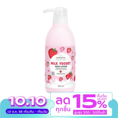 WATSONS ครีมทาผิว วัตสัน มิลค์ โยเกิร์ต บอดี้ โลชั่น สตรอเบอร์รี่ เอ็กซ์แทร็ค 530มล.
