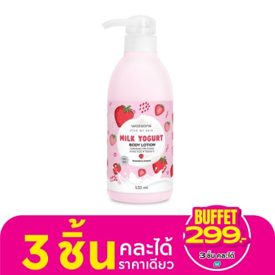 WATSONS ครีมทาผิว วัตสัน มิลค์ โยเกิร์ต บอดี้ โลชั่น สตรอเบอร์รี่ เอ็กซ์แทร็ค 530มล.