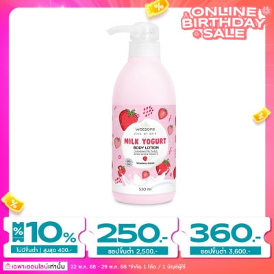 Watsons Watsons Milk Yogurt Body Lotion Strawberry Extract 530ml.