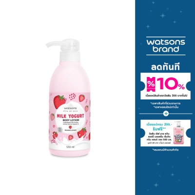 Watsons Watsons Milk Yogurt Body Lotion Strawberry Extract 530ml.