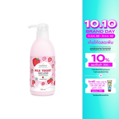Watsons Watsons Milk Yogurt Body Lotion Strawberry Extract 530ml.