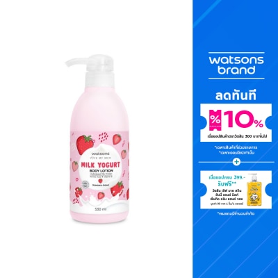 WATSONS ครีมทาผิว วัตสัน มิลค์ โยเกิร์ต บอดี้ โลชั่น สตรอเบอร์รี่ เอ็กซ์แทร็ค 530มล.