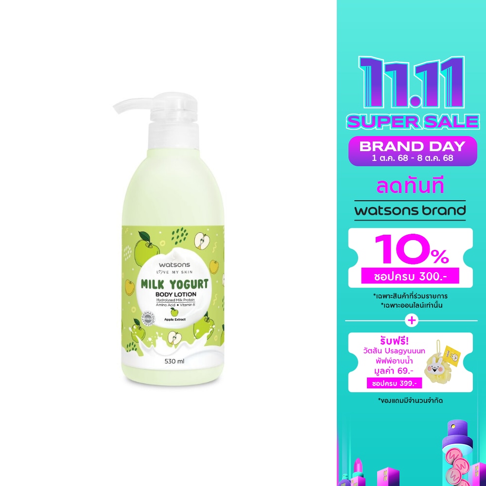 Watsons Milk Yogurt Body Lotion Apple Extract 530ml.