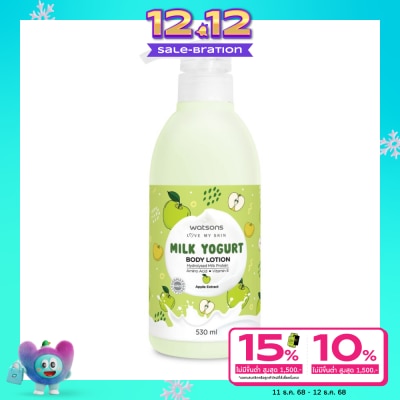 WATSONS วัตสัน มิลค์ โยเกิร์ต บอดี้ โลชั่น แอปเปิ้ล เอ็กซ์แทร็ค Milk Yogurt Lotion 530 มล.