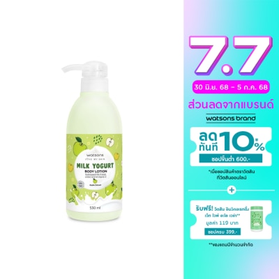 Watsons Watsons Milk Yogurt Body Lotion Apple Extract 530ml.