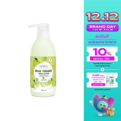 WATSONS วัตสัน มิลค์ โยเกิร์ต บอดี้ โลชั่น แอปเปิ้ล เอ็กซ์แทร็ค Milk Yogurt Lotion 530 มล.