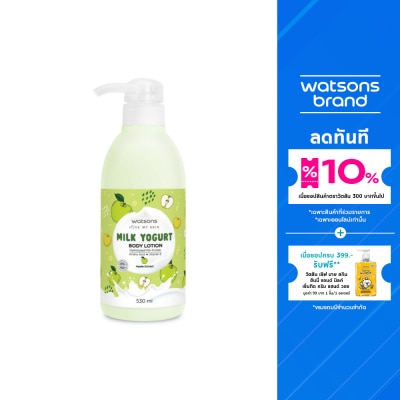 Watsons Watsons Milk Yogurt Body Lotion Apple Extract 530ml.