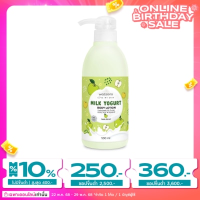 Watsons Watsons Milk Yogurt Body Lotion Apple Extract 530ml.