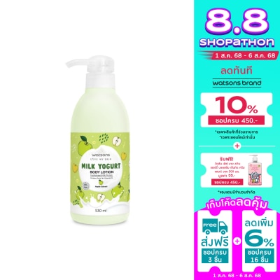 WATSONS วัตสัน มิลค์ โยเกิร์ต บอดี้ โลชั่น แอปเปิ้ล เอ็กซ์แทร็ค Milk Yogurt Lotion 530 มล.