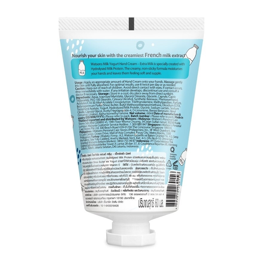 Watsons Milk Yogurt Hand Cream Extra Milk 60ml.