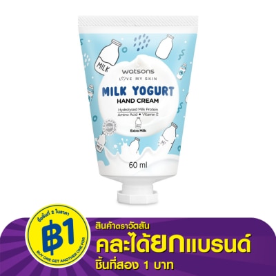 WATSONS วัตสัน มิลค์ โยเกิร์ต แฮนด์ ครีม เอ็กซ์ตร้า มิลค์ 60มล.