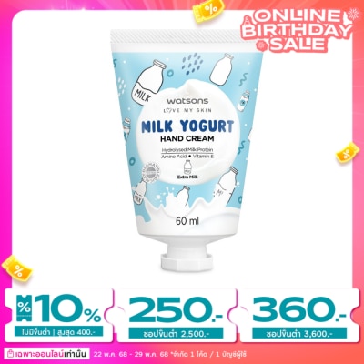 Watsons Watsons Milk Yogurt Hand Cream Extra Milk 60ml.
