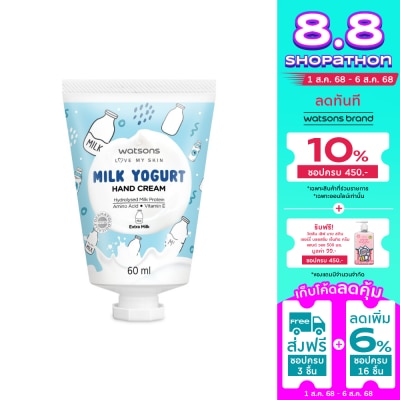 WATSONS วัตสัน มิลค์ โยเกิร์ต แฮนด์ ครีม เอ็กซ์ตร้า มิลค์ 60มล.