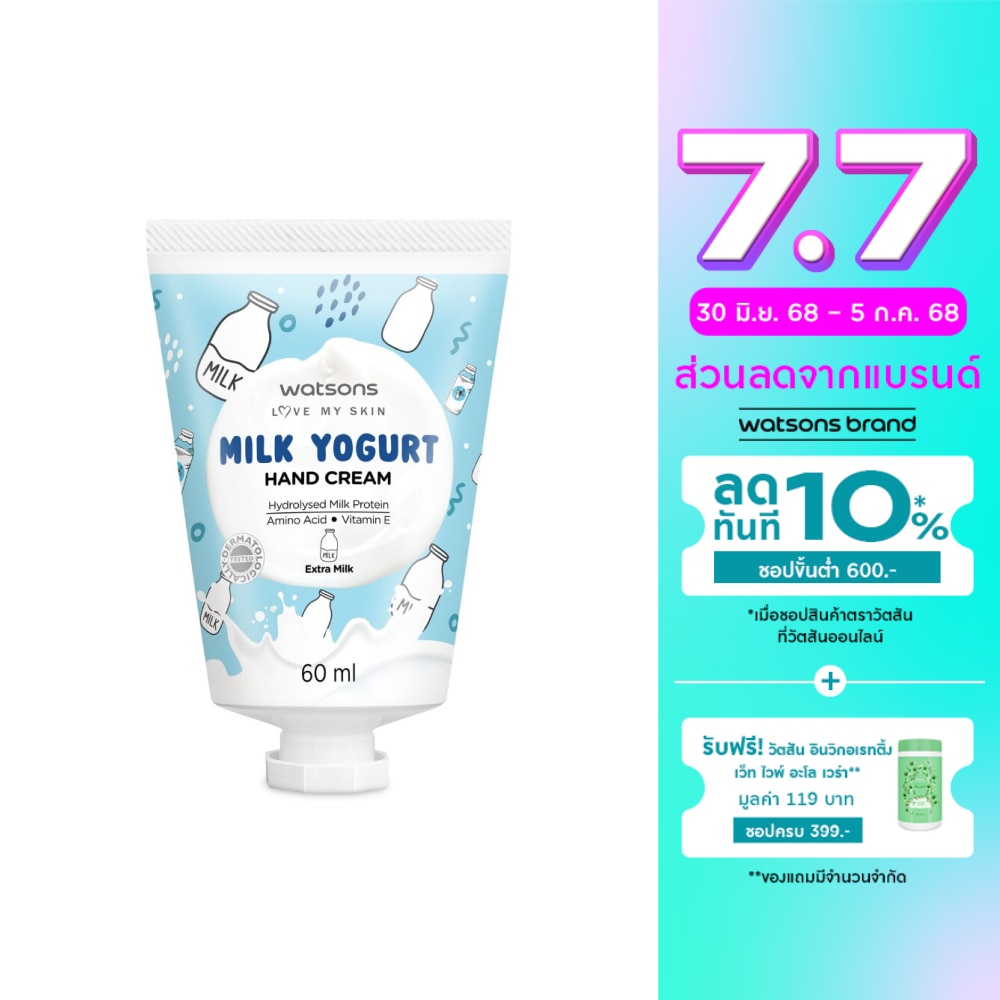 Watsons Milk Yogurt Hand Cream Extra Milk 60ml.