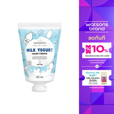 WATSONS วัตสัน มิลค์ โยเกิร์ต แฮนด์ ครีม เอ็กซ์ตร้า มิลค์ 60มล.