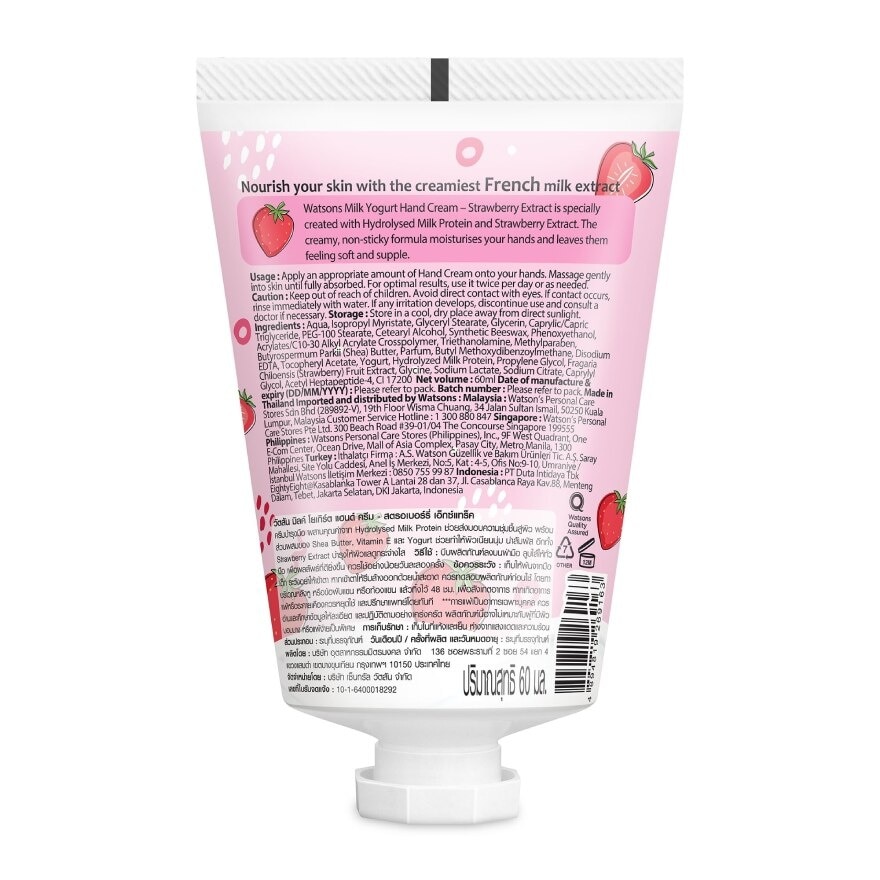 Watsons Milk Yogurt Hand Cream Strawberry Extract 60ml.