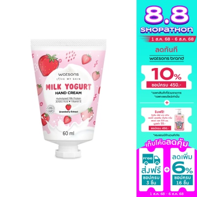 WATSONS วัตสัน มิลค์ โยเกิร์ต แฮนด์ ครีม สตรอเบอร์รี่ เอ็กซ์แทร็ค 60มล.