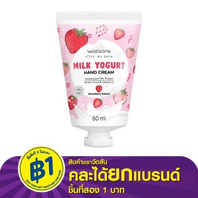 WATSONS วัตสัน มิลค์ โยเกิร์ต แฮนด์ ครีม สตรอเบอร์รี่ เอ็กซ์แทร็ค 60มล.