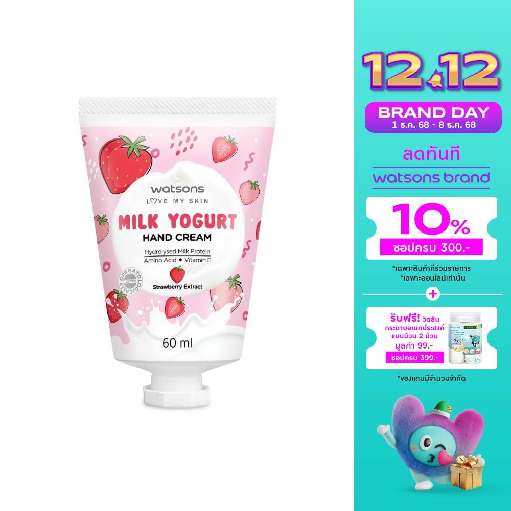 Watsons Milk Yogurt Hand Cream Strawberry Extract 60ml.