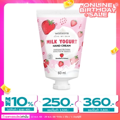 Watsons Watsons Milk Yogurt Hand Cream Strawberry Extract 60ml.