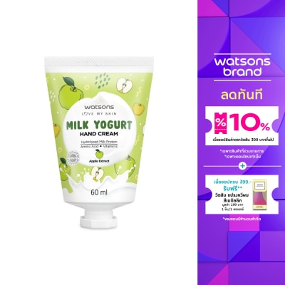 WATSONS วัตสัน มิลค์ โยเกิร์ต แฮนด์ ครีม แอปเปิ้ล เอ็กซ์แทร็ค 60มล.