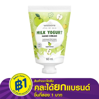 WATSONS วัตสัน มิลค์ โยเกิร์ต แฮนด์ ครีม แอปเปิ้ล เอ็กซ์แทร็ค 60มล.