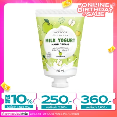 Watsons Watsons Milk Yogurt Hand Cream Apple Extract 60ml.