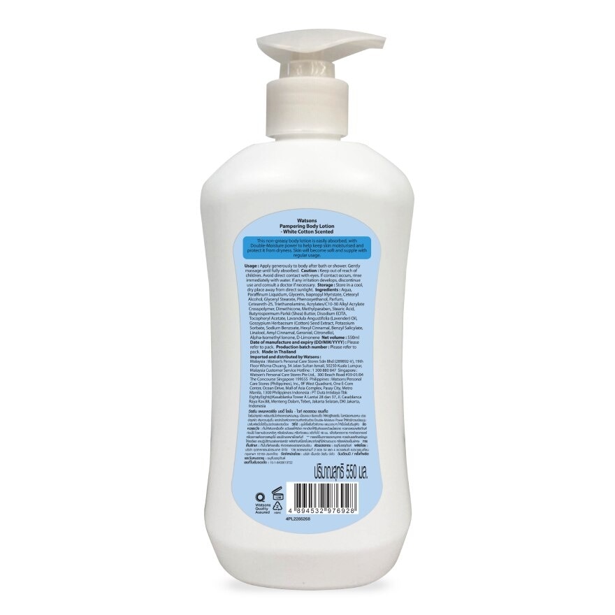 Watsons Pampering Body Lotion White Cotton Scented 550ml.