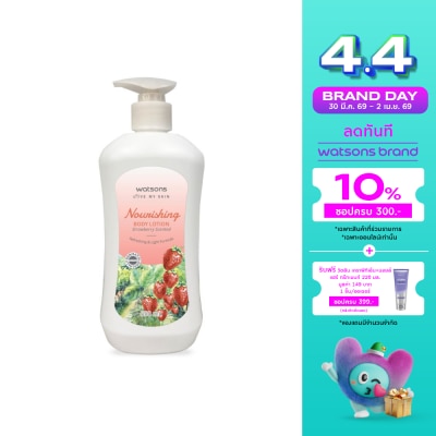 WATSONS - วัตสัน นูริชชิ่ง บอดี้ โลชั่น สตรอเบอร์รี่ เซนเท็ด 550มล.