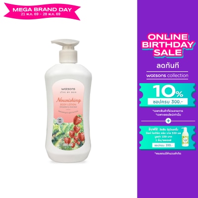 Watsons - Watsons Nourishing Body Lotion Strawberry Scented 550ml.