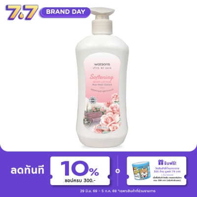 WATSONS - วัตสัน ซอฟเทนนิ่ง บอดี้ โลชั่น โรส วอเตอร์ เซนเท็ด 550มล.