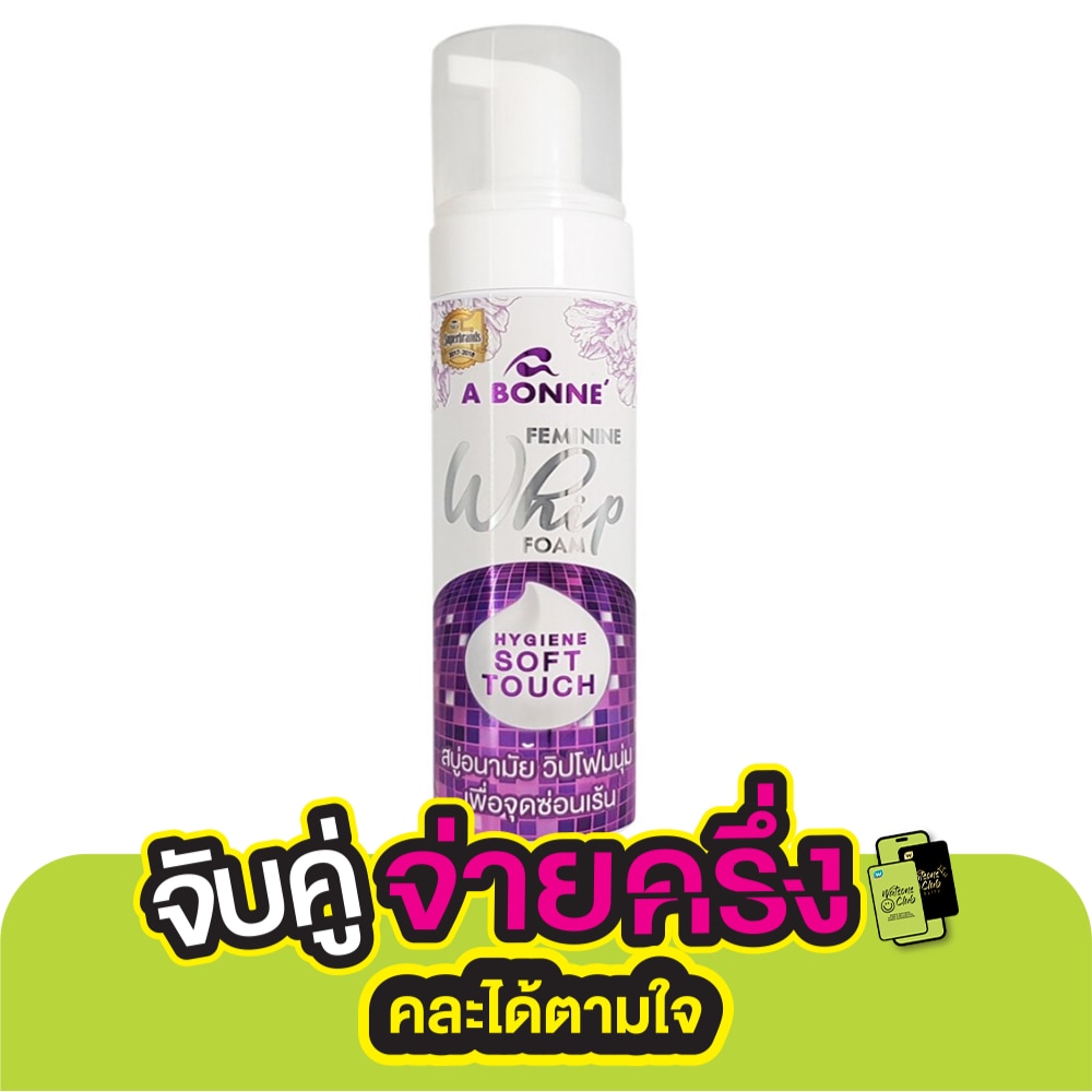 A Bonne เอ บอนเน่ เฟมินีน วิป โฟม ไฮยีน ซอฟท์ ทัช 150 มล.