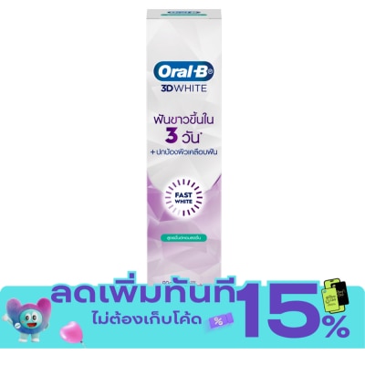 Oral B ออรัล บี ยาสีฟัน ทรีดีไวท์ ฟาสต์ ไวท์ คูลลิ่ง มิ้นต์ 90 กรัม image