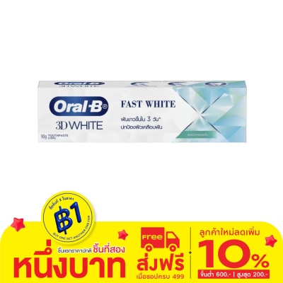Oral B ออรัล-บี ยาสีฟัน ทรีดีไวท์ ฟาสต์ ไวท์ คูลลิ่ง มิ้นต์ 90 กรัม