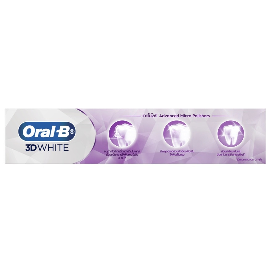 ออรัล-บี ยาสีฟัน ทรีดีไวท์ ฟาสต์ ไวท์ ฟลูออไรด์ 90 กรัม image