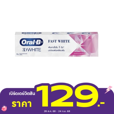 Oral B ออรัล-บี ยาสีฟัน ทรีดีไวท์ ฟาสต์ ไวท์ ฟลูออไรด์ 90 กรัม