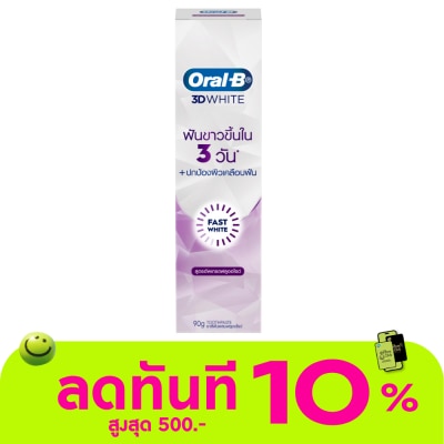 Oral B ออรัล บี ยาสีฟัน ทรีดีไวท์ ฟาสต์ ไวท์ ฟลูออไรด์ 90 กรัม image