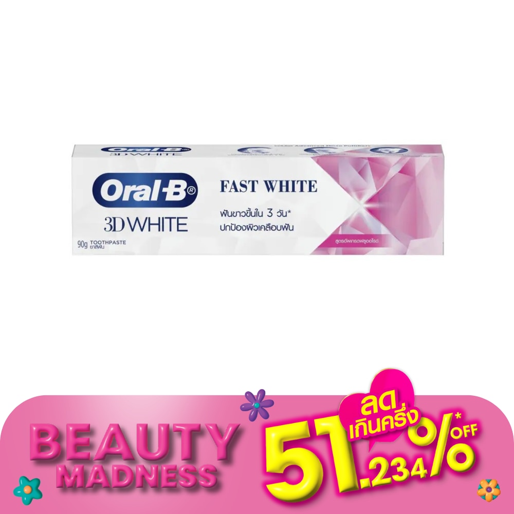 ออรัล-บี ยาสีฟัน ทรีดีไวท์ ฟาสต์ ไวท์ ฟลูออไรด์ 90 กรัม