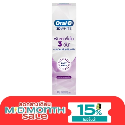 Oral B ออรัล บี ยาสีฟัน ทรีดีไวท์ ฟาสต์ ไวท์ ฟลูออไรด์ 90 กรัม image