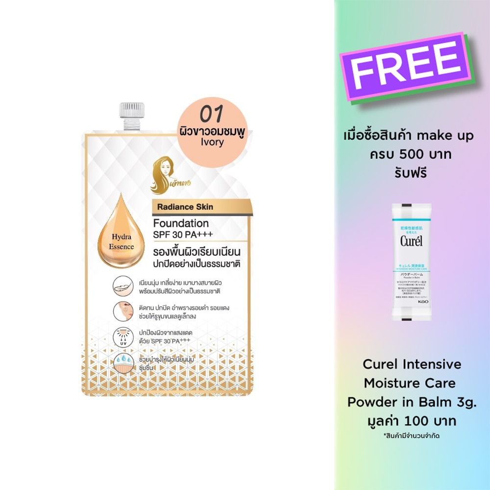 Chaonang Radiance Skin Foundation SPF30 PA+++ 5g. 01 Ivory