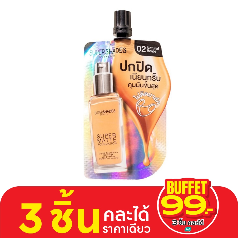 Supershades ซุปเปอร์เฉด ซุปเปอร์ แมท ฟาวเดชั่น 7มล. 02 เนเชอรัล เบจ