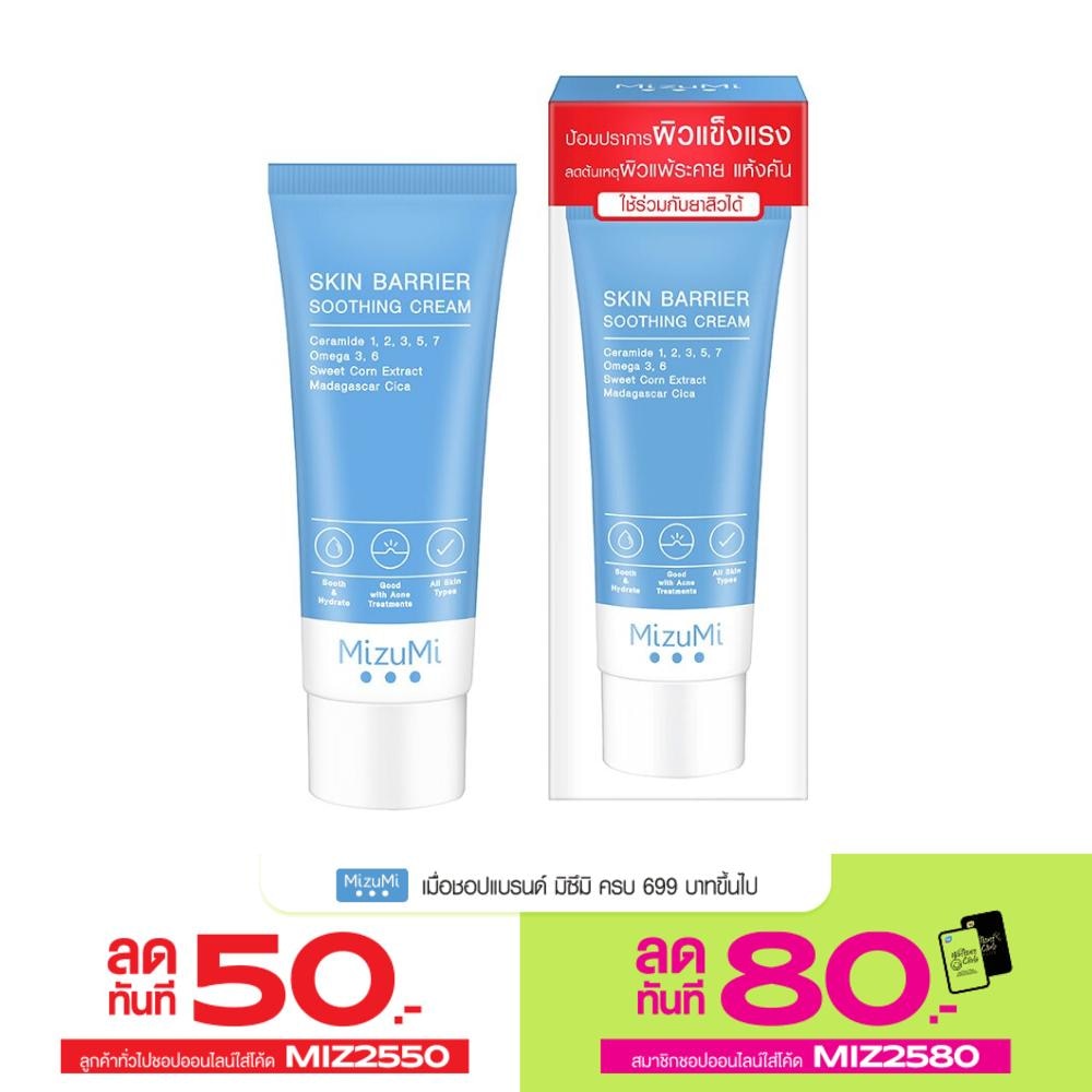 Mizumi Skin Barrier Soothing Cream 45g