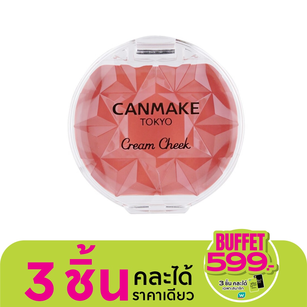แคนเมค ครีม ชีค 2.4ก. 21 แทงเจอรีน ที