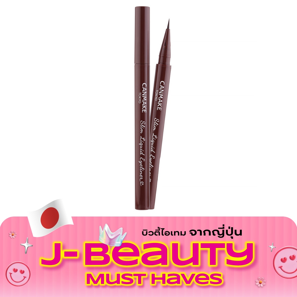 แคนเมค สลิม ลิควิด อายไลเนอร์ 0.7ก. 02 น้ำตาล image
