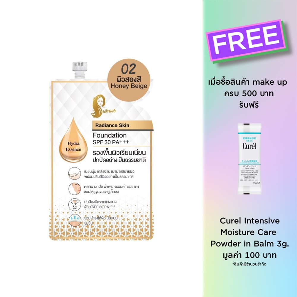Chaonang Radiance Skin Foundation SPF30 PA+++ 5g. 02 Honey Beige