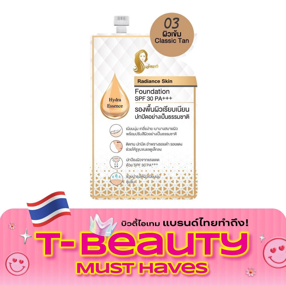 Chaonang Radiance Skin Foundation SPF30 PA+++ 5g. 03 Classic Tan image
