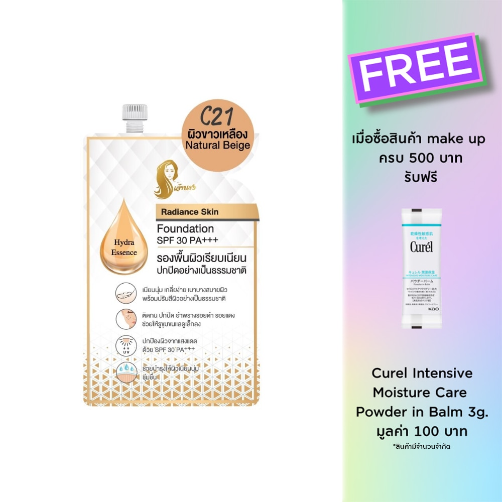 Chaonang Chaonang Radiance Foundation Sachet C21