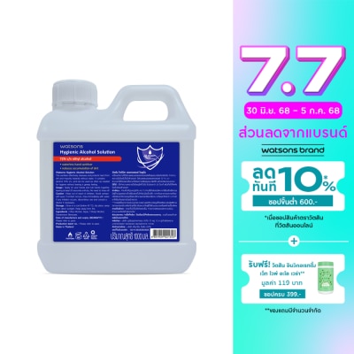 WATSONS วัตสัน ไฮจีนิค แอลกอฮอล์ โซลูชั่น 1000มล.72 v/v ethyl alcohol