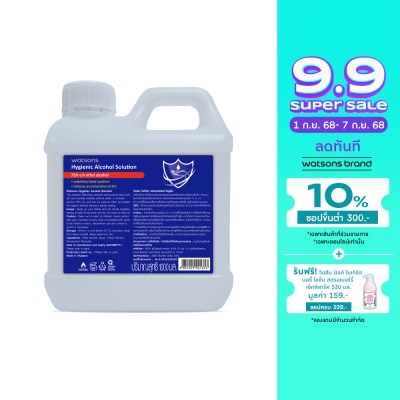 WATSONS วัตสัน ไฮจีนิค แอลกอฮอล์ โซลูชั่น 1000มล.72 v/v ethyl alcohol