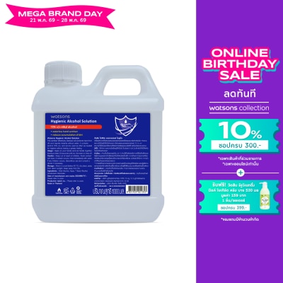 Watsons - Watsons Hygienic Alcohol Solution 1000ml.72 v/v Ethyl Alcohol